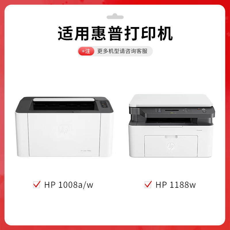 得印 befon W1660A 硒鼓  PLUS版3000页大容量黑色易加粉硒鼓适用惠普1136w 1008a/w打印机硒鼓1188nw硒鼓1188pnw 166a支 计价单位:支