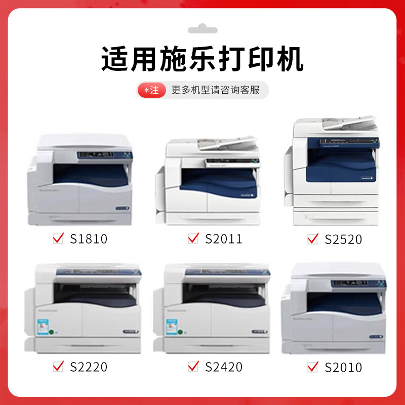 得印 befon  S1810 粉盒 12000页 黑色 计价单位:支