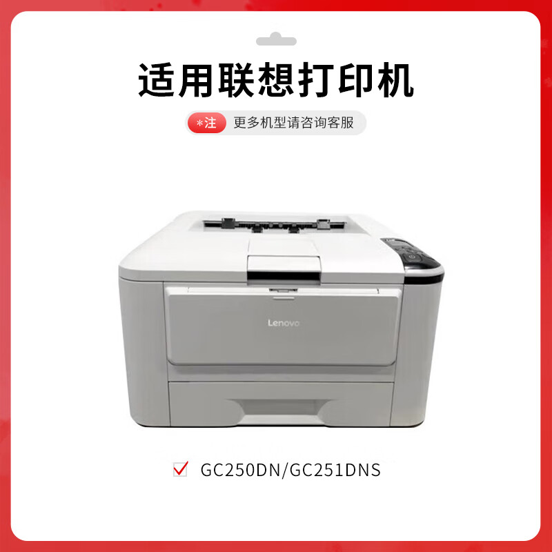 得印 befon LT2500K 粉盒 PLUS版 黑色粉盒适用联想GC250DN双色激光打印机GC251DNS硒鼓墨粉盒鼓架 打印量:3500页 计价单位:支 得印 befon LT2500K 粉盒 PLUS版 黑色粉盒适用联想GC250DN双色激光打印机GC251DNS硒鼓墨粉盒鼓架 打印量:3500页 计价单位:支