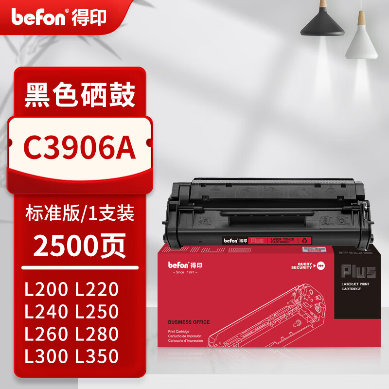 得印 befon C3906A 硒鼓 PLUS版黑色硒鼓适用惠普hp06F墨盒5L 6L 3150 3100佳能FX-3墨粉打印机碳粉盒 计价单位:支 得印 befon C3906A 硒鼓 PLUS版黑色硒鼓适用惠普hp06F墨盒5L 6L 3150 3100佳能FX-3墨粉打印机碳粉盒 计价单位:支
