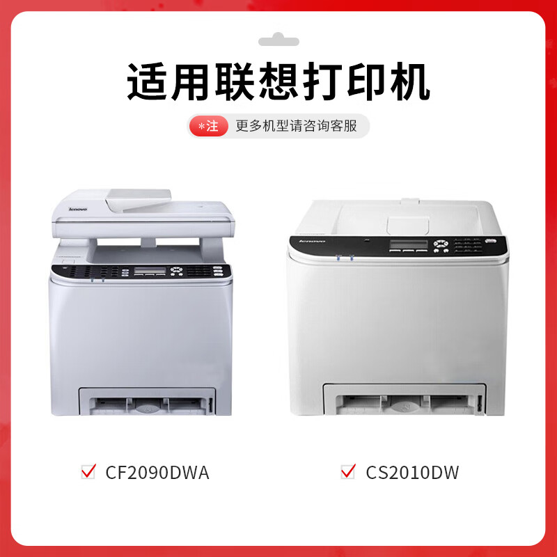 得印 befon LD205 蓝色硒鼓 PLUS版大容量 4500页 适用联想CS2010DW CF2090DWA打印机墨粉盒碳粉盒 计价单位:支