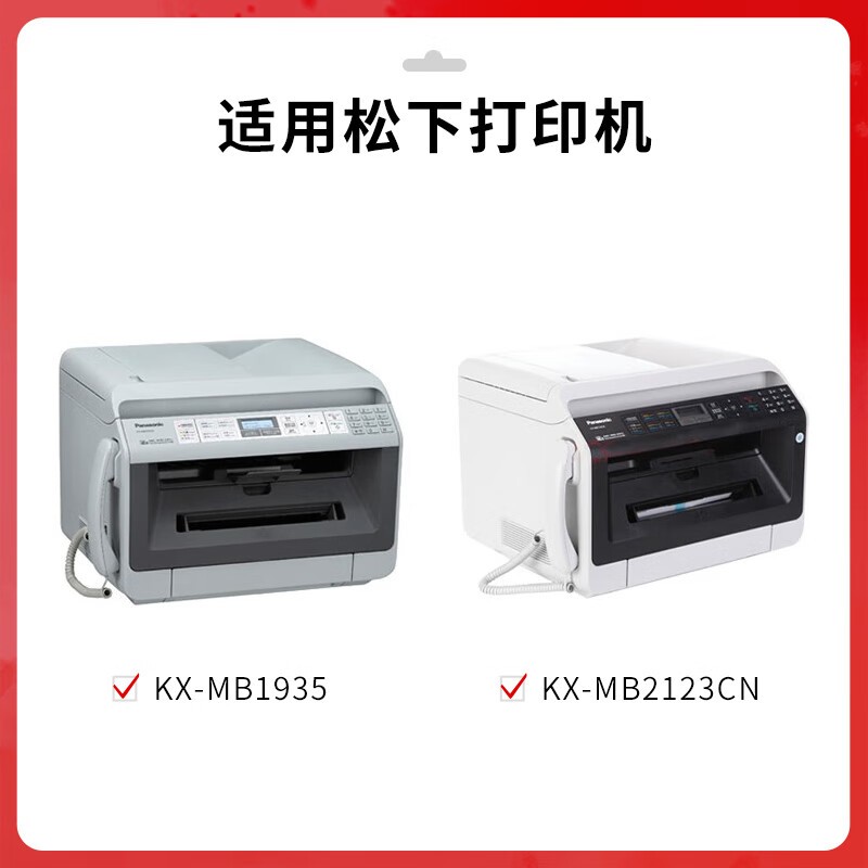 得印 befon FAC477 黑色粉盒 PLUS版 适用松下KX-MB1935 1985 2123 2128 2138 CN墨盒 粉盒打印机硒鼓墨粉 计价单位:支