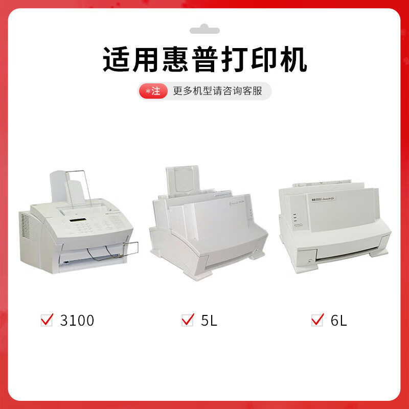 得印 befon C3906A 硒鼓 PLUS版黑色硒鼓适用惠普hp06F墨盒5L 6L 3150 3100佳能FX-3墨粉打印机碳粉盒 计价单位:支 得印 befon C3906A 硒鼓 PLUS版黑色硒鼓适用惠普hp06F墨盒5L 6L 3150 3100佳能FX-3墨粉打印机碳粉盒 计价单位:支