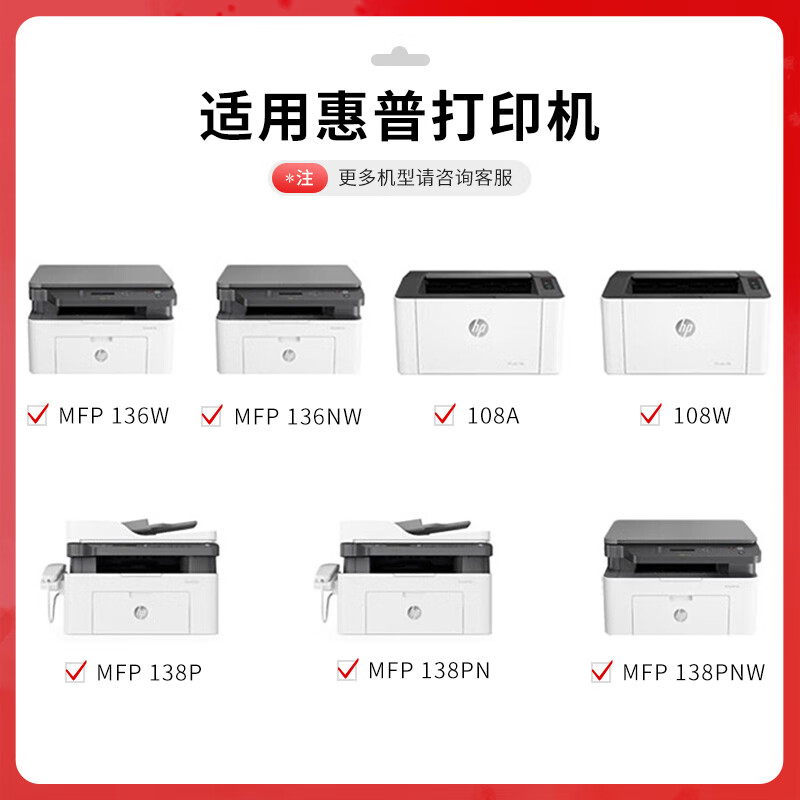 得印 befon W1110A 硒鼓 PLUS版6000页超大容量易加粉黑色硒鼓适用惠普w1110a 108a/w136wm/w/nw/a 138pnw硒鼓 计价单位:支