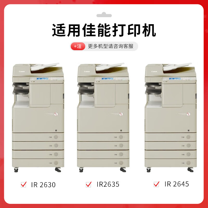 得印 befon NPG-52 黑色粉盒 PLUS版 适用佳能C2020碳粉C2025 C2030 C2220 C2230复印机墨盒 23000页 计价单位:支