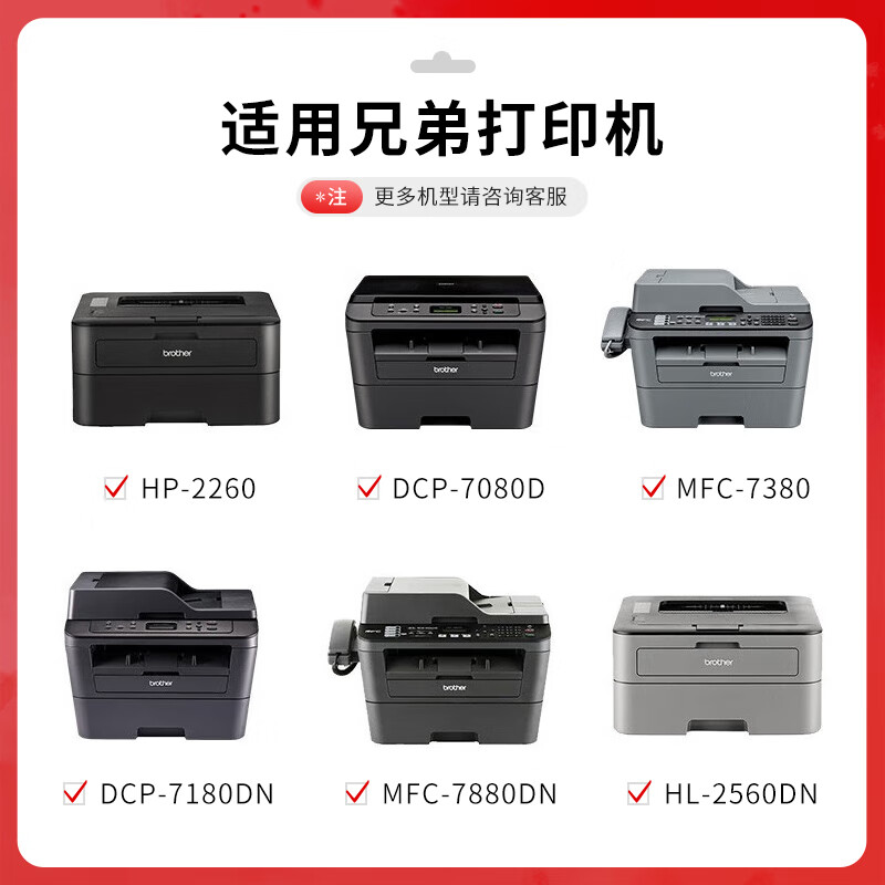 得印 befon TN2325/P228 PLUS版 黑色粉盒适用兄弟MFC7380粉盒7880d DCP7080D 7180DN打印机墨盒硒鼓 计价单位:支 得印 befon TN2325/P228 PLUS版 黑色粉盒适用兄弟MFC7380粉盒7880d DCP7080D 7180DN打印机墨盒硒鼓 计价单位:支