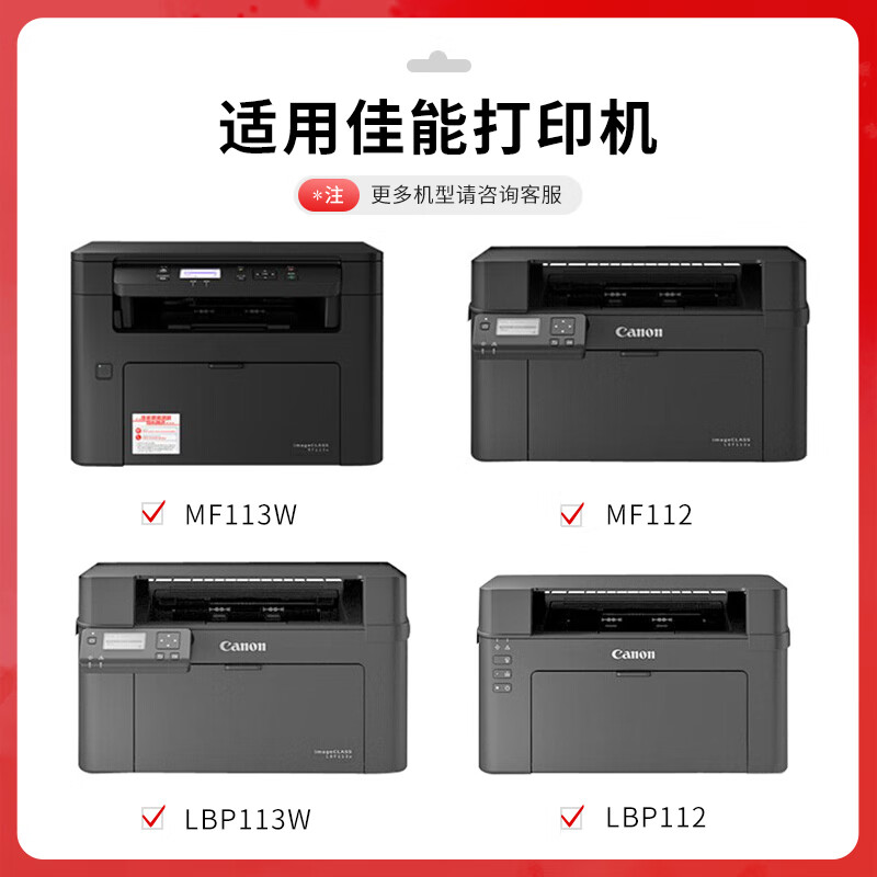 得印 befon CRG-047 粉盒 PLUS版3500页大容量黑色粉盒适用佳能ic MF113w LBP112 MF112打印机墨粉盒墨盒CRG049硒鼓 计价单位:支 得印 befon CRG-047 粉盒 PLUS版3500页大容量黑色粉盒适用佳能ic MF113w LBP112 MF112打印机墨粉盒墨盒CRG049硒鼓 计价单位:支