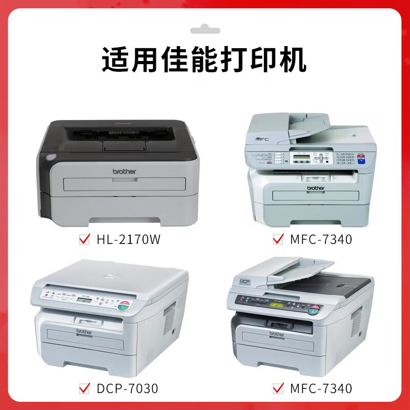 得印 befon TN2115 PLUS版 2600页 黑色粉盒适用兄弟MFC7340硒鼓 HL2140 7450f 7040 DCP7030打印机 计价单位:支 得印 befon TN2115 PLUS版 2600页 黑色粉盒适用兄弟MFC7340硒鼓 HL2140 7450f 7040 DCP7030打印机 计价单位:支