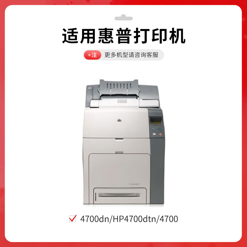 得印 befon Q5950A 硒鼓  PLUS版青色硒鼓适惠普HP 4700 4700N 4700DN 4700DTN/ph+碳粉盒10000页 计价单位:套