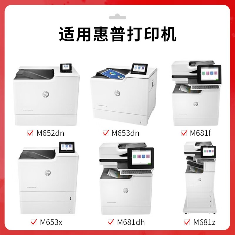 得印 befon CF453A 硒鼓 PLUS版 红色标准版带芯片10500页 适用惠普M652dn/n M681dn 计价单位:支