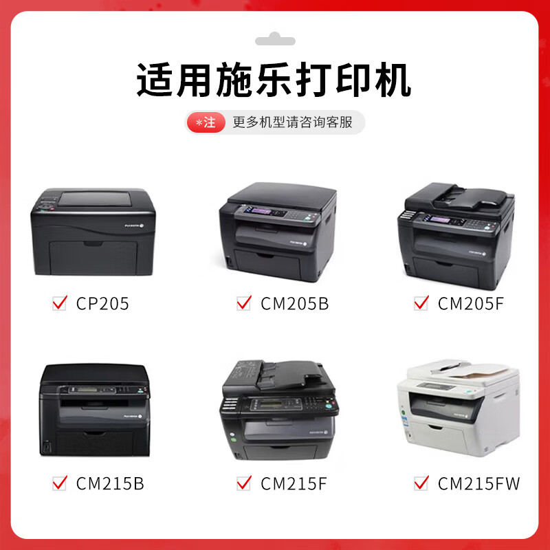 得印 befon CP105B 粉盒 PLUS版 青色粉盒适用富士施乐CM215FW墨粉盒cp105b粉盒cp205f施乐215w墨盒 打印量1400页 计价单位:支