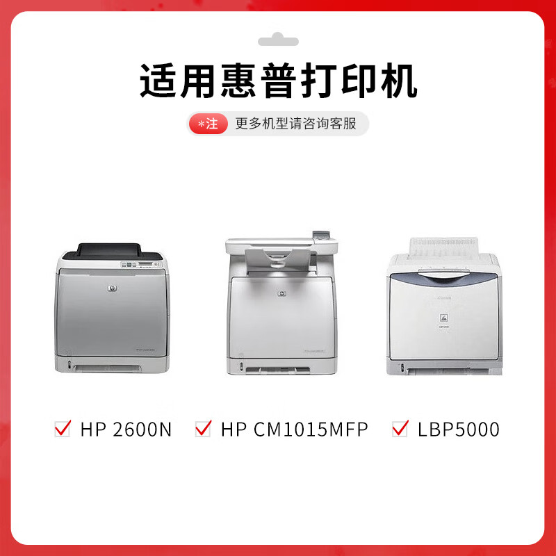 得印 befon Q6000A 硒鼓  PLUS版2500页黑色硒鼓适用惠普CM1017 1600 2600n墨盒2605dn佳能LBP-5100 计价单位:支