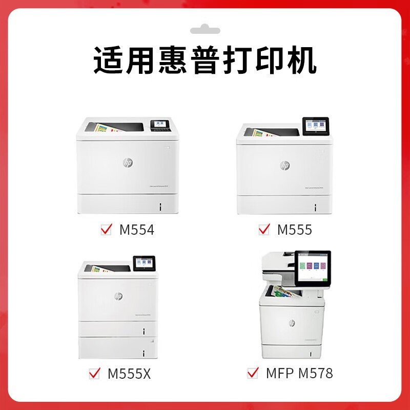 得印 befon W2122A 硒鼓 Plus版 黄色 5000页 适用于HP M554 M555dn X MFP578 计价单位:支
