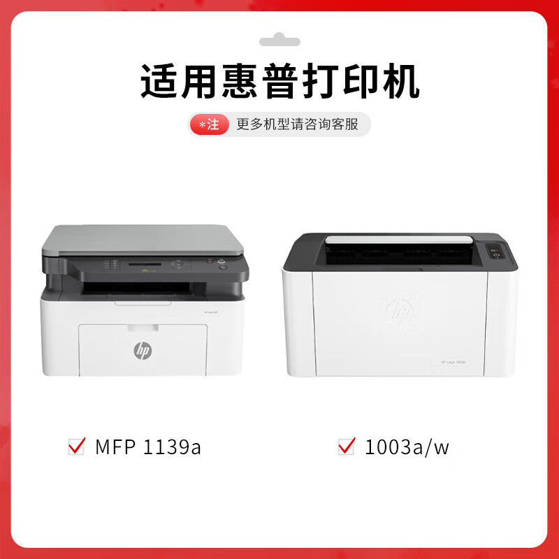 得印 befon W1160AC 硒鼓 PLUS版大容量易加粉黑色硒鼓适用惠普HP Laser MFP 1139a 1003a 1003w打印机 3000页 计价单位:支 得印 befon W1160AC 硒鼓 PLUS版大容量易加粉黑色硒鼓适用惠普HP Laser MFP 1139a 1003a 1003w打印机 3000页 计价单位:支