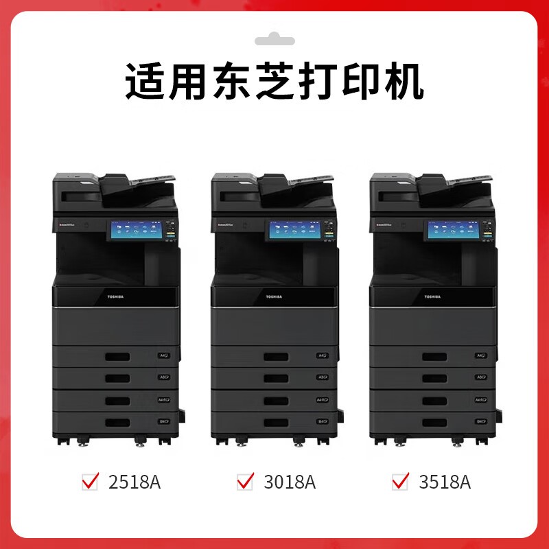得印 befon T-5018CM 黑色粉盒 PLUS版 适用东芝2518A 3018A 3518A 4518A 5018A打印机粉盒 计价单位:支 得印 befon T-5018CM 黑色粉盒 PLUS版 适用东芝2518A 3018A 3518A 4518A 5018A打印机粉盒 计价单位:支