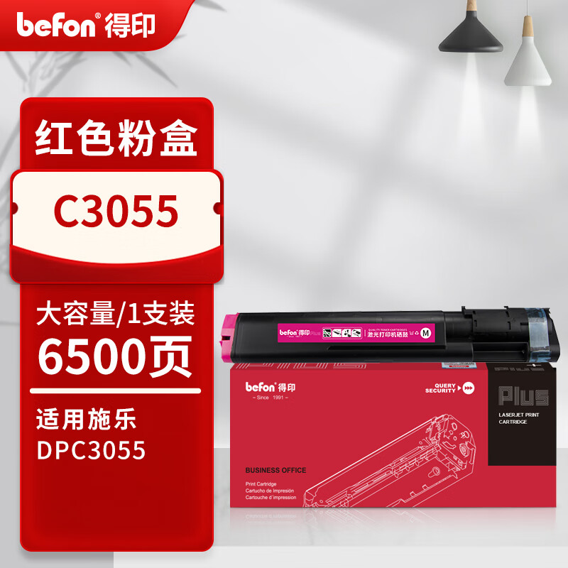 得印 befon C3055 红色粉盒 大容量PLUS版施乐C3055硒鼓适用富士施乐C3050墨粉盒C3055墨粉碳粉CT200895【6500页】 计价单位:支 得印 befon C3055 红色粉盒 大容量PLUS版施乐C3055硒鼓适用富士施乐C3050墨粉盒C3055墨粉碳粉CT200895【6500页】 计价单位:支