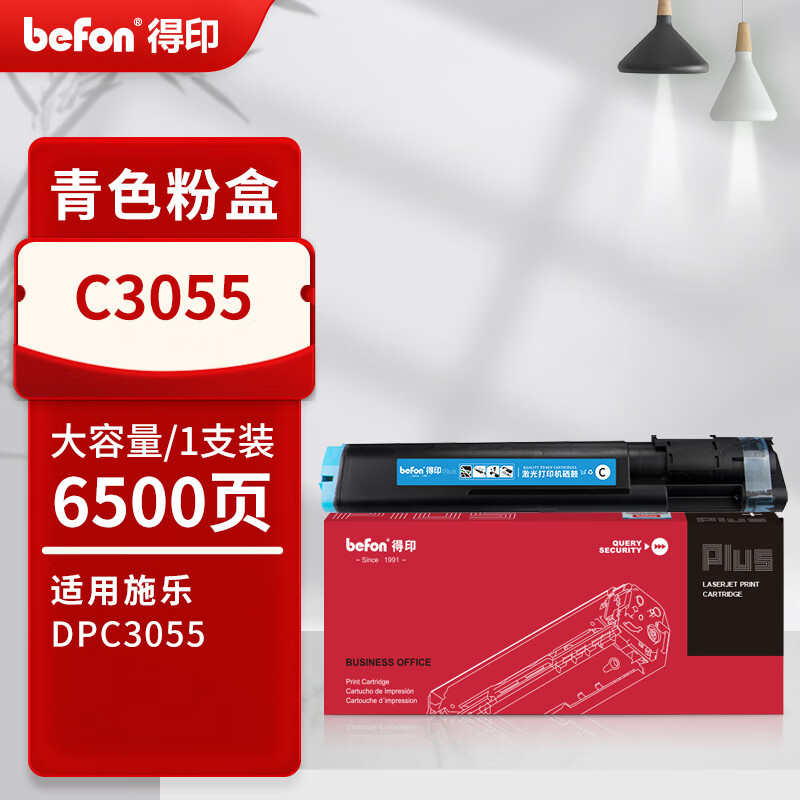 得印 befon C3055 青色粉盒 大容量PLUS版施乐C3055硒鼓适用富士施乐C3050墨粉盒C3055墨粉碳粉CT200895【6500页】 计价单位:支 得印 befon C3055 青色粉盒 大容量PLUS版施乐C3055硒鼓适用富士施乐C3050墨粉盒C3055墨粉碳粉CT200895【6500页】 计价单位:支