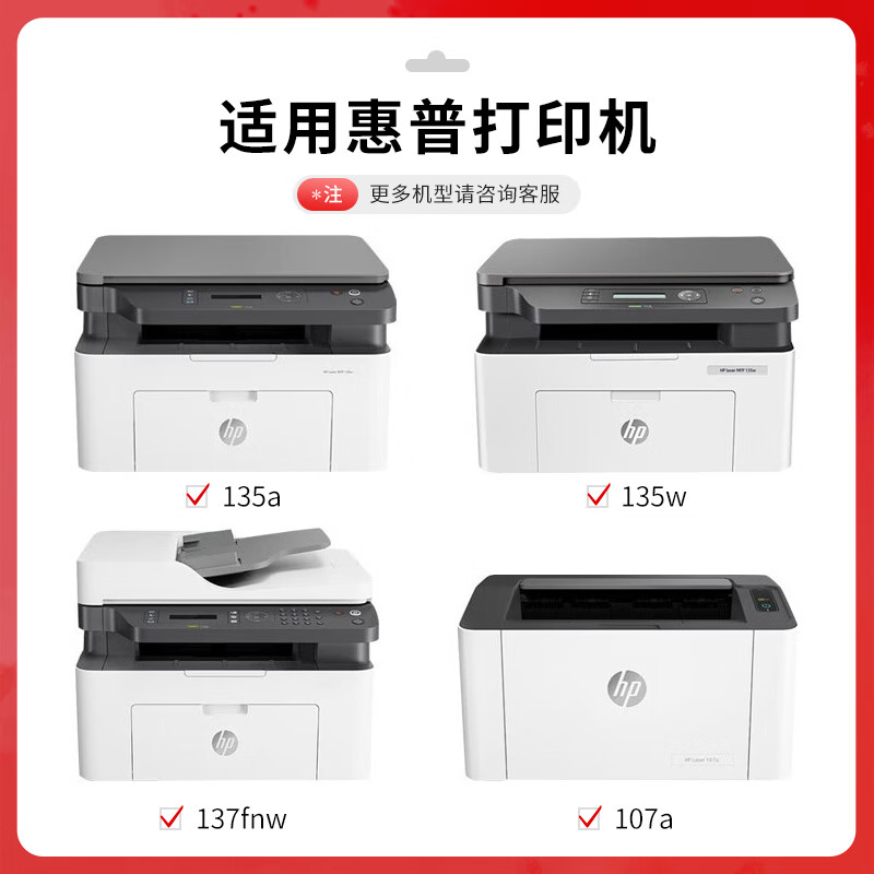 得印 befon W1107A 硒鼓  PLUS版1500页黑色易加粉适用惠普135a硒鼓135w打印机107a/w/r 105a/106a 137fnw硒鼓 计价单位:支