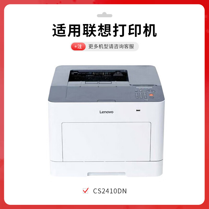 得印 befon LD2410 硒鼓 PLUS版 Y黄色硒鼓适用联想CS2410硒鼓Lenovo CS2410dn激光打印机粉盒联想2410墨盒 打印量3500页 计价单位:支