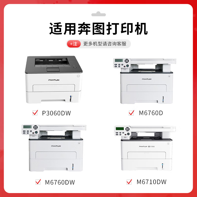 得印 befon  TO460H  粉盒大容量带芯片粉盒3000页 黑色 适用 P3060 M6760 M3022 M6860 计价单位:支