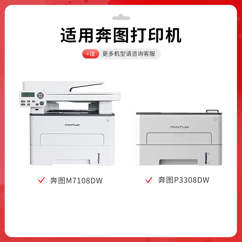 得印 befon TO-418X 粉盒 PLUS版 超大容量 黑色易加粉粉盒适用奔图P3308DW M7108DW墨盒M6708DW/DN/D打印机碳粉盒 打印量：6000页 计价单位:支
