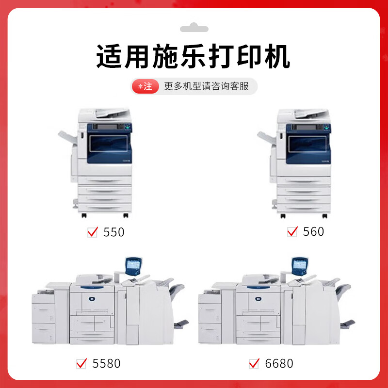 得印 befon DC-7780 粉盒 PLUS版 红色粉盒适用施乐IV C7780 VC5580 C6680墨粉DocuCentre-IV粉盒 打印量：35000页 计价单位:支