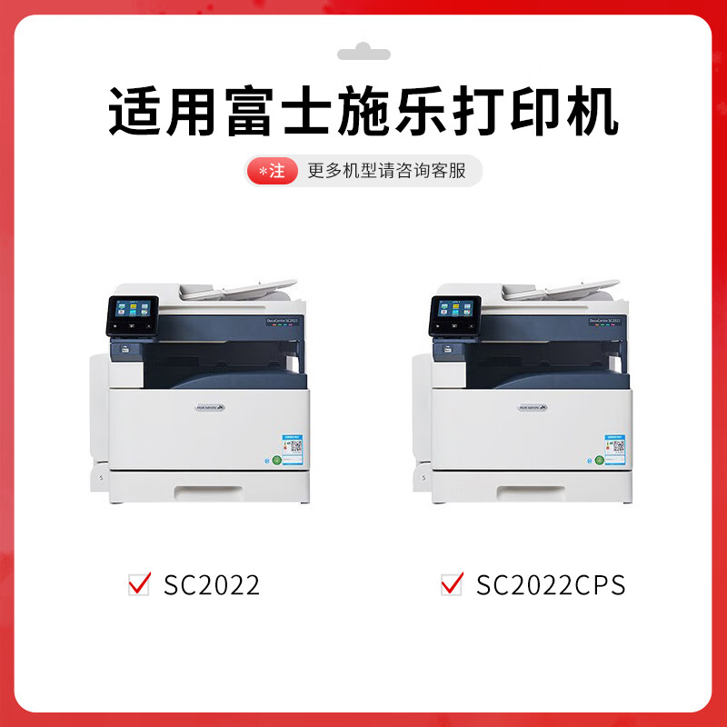 得印 befon SC2020 粉盒 PLUS版大容量 黑色粉盒适用施乐DocuCentre SC2020DA墨盒SC2020CPS硒鼓墨粉 打印量:12500页 计价单位:支 得印 befon SC2020 粉盒 PLUS版大容量 黑色粉盒适用施乐DocuCentre SC2020DA墨盒SC2020CPS硒鼓墨粉 打印量:12500页 计价单位:支