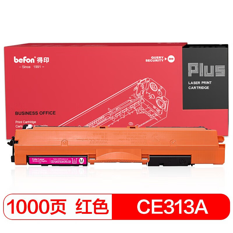得印 befon CE313A PLUS版 红色 粉盒 1000页 适用惠普cp1025硒鼓m175a墨盒m176n打印机m177fw粉盒m175nw 7010c 计价单位:支