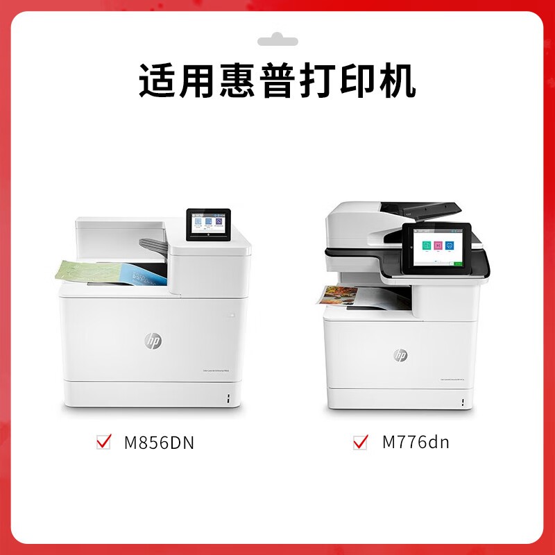 得印 befon W2012A 硒鼓 PLUS版 标准版黄色13000页 适HP M856dn M776dn M776zs M776z 计价单位:支 得印 befon W2012A 硒鼓 PLUS版 标准版黄色13000页 适HP M856dn M776dn M776zs M776z 计价单位:支
