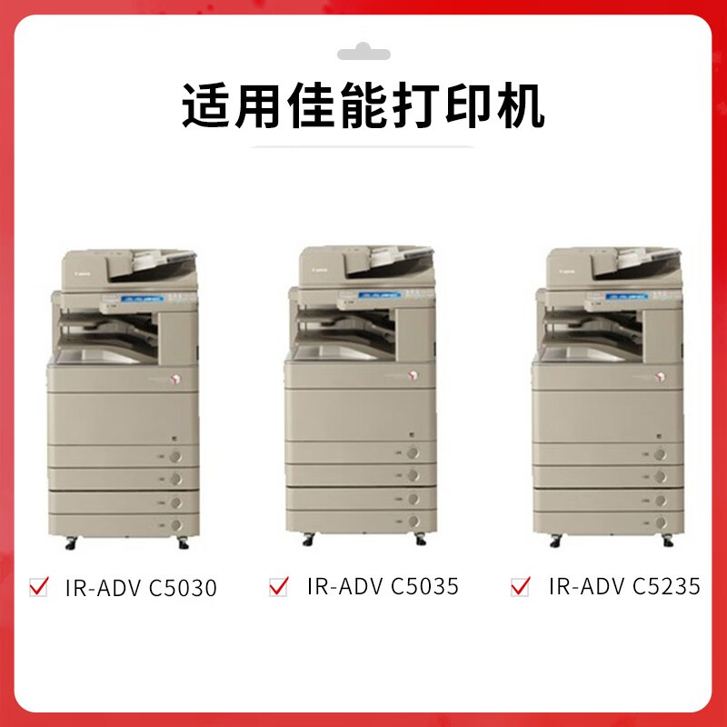 得印 befon NPG46 黑色粉盒 PLUS版 打印量15000页适用佳能 NPG46粉盒C5030 C5035碳粉C5235 C5240墨盒GPR-31墨粉 计价单位:支