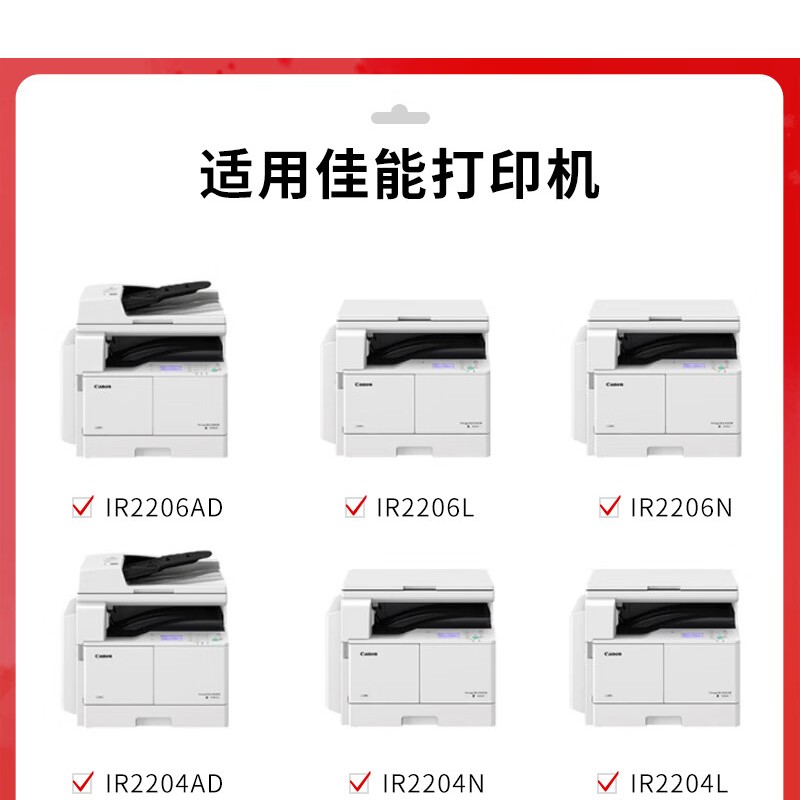 得印 befon NPG-59 黑色粉盒 PLUS版超大容量 打印量16000 适用佳能NPG-59碳粉IR2002G粉盒2204L墨盒2202DN 2204N 2206N硒鼓 计价单位:支