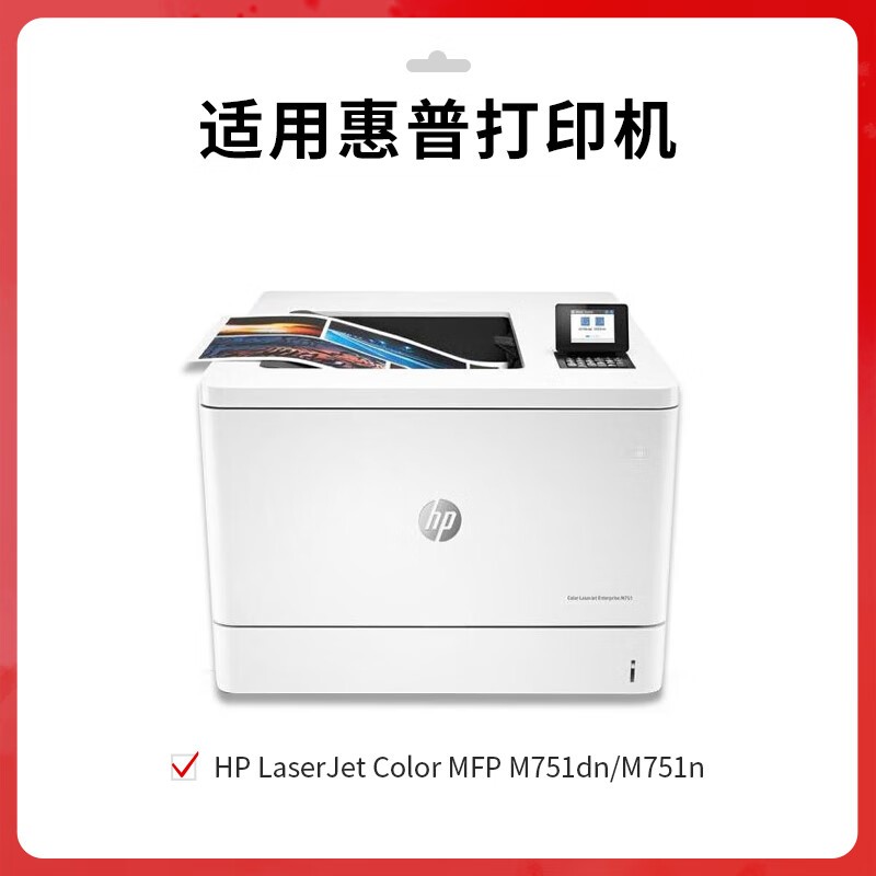 得印 befon W2001A 粉盒 PLUS版 全新芯片 青色6000页 适用惠普M751DN M751N 计价单位:支