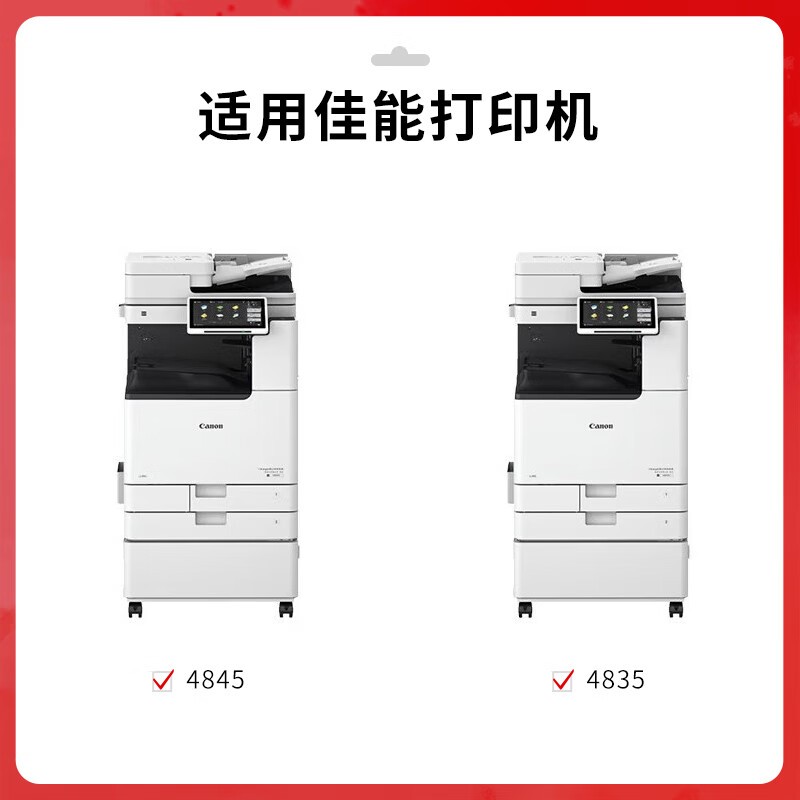得印 befon NPG-86 黑色粉盒 PLUS版 适用佳能DX 4845碳粉盒4845 4835 4825打印机复印机碳粉 打印量28000 计价单位:支 得印 befon NPG-86 黑色粉盒 PLUS版 适用佳能DX 4845碳粉盒4845 4835 4825打印机复印机碳粉 打印量28000 计价单位:支