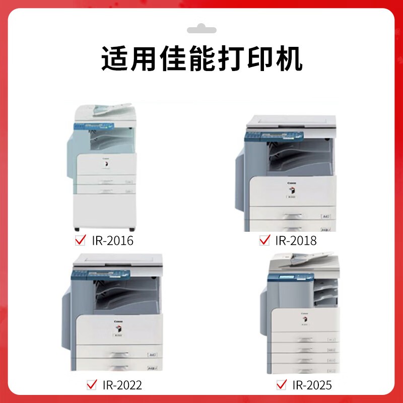 得印 befon NPG-28 黑色粉盒 PLUS版大容量 适佳能IR2016碳粉G28 2318L 2420L 2320J复印机 打印量13000 计价单位:支