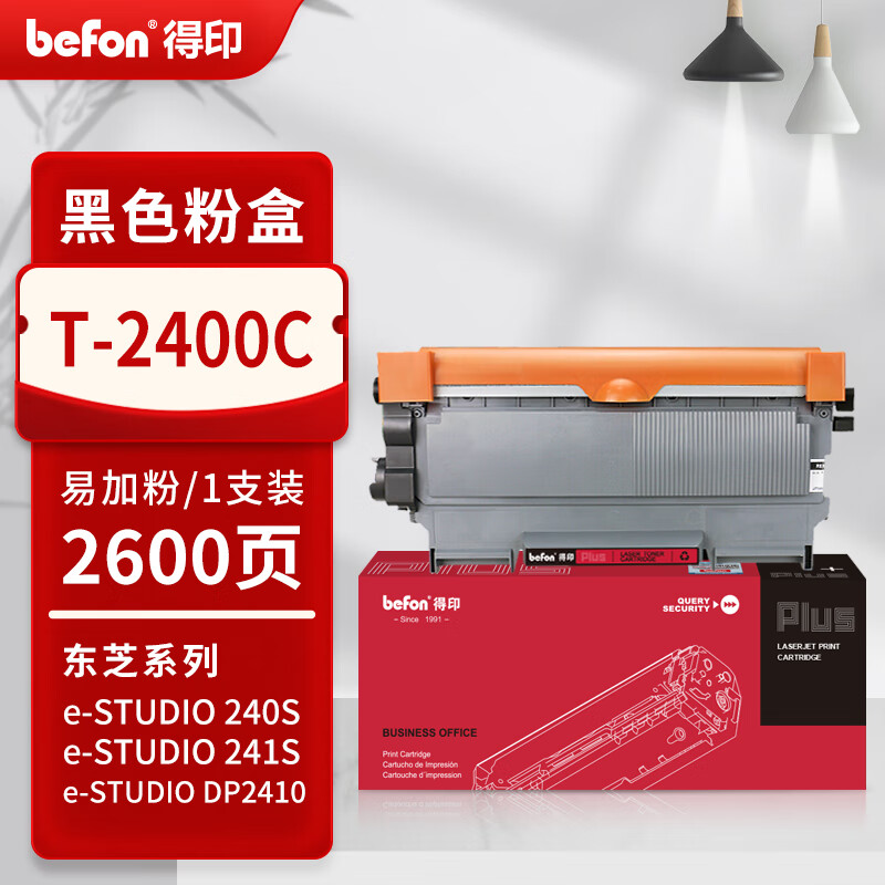 得印 befon T-2400C 黑色粉盒 PLUS版 适用东芝e-STUDIO 240s硒鼓东芝241s打印机墨盒DP-2400碳粉盒2600页T-2400C易加粉粉盒 计价单位:支 得印 befon T-2400C 黑色粉盒 PLUS版 适用东芝e-STUDIO 240s硒鼓东芝241s打印机墨盒DP-2400碳粉盒2600页T-2400C易加粉粉盒 计价单位:支