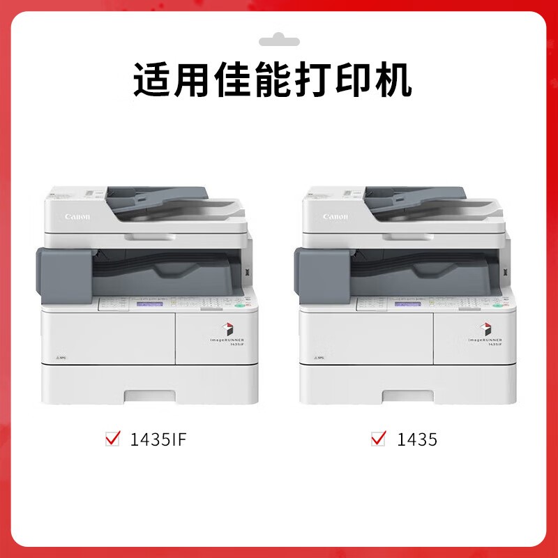 得印 befon NPG-68 黑色粉盒 PLUS版 适用佳能粉盒IR1435墨盒IR1435if 碳粉盒imagerunner打印机墨粉 打印量17600 计价单位:支