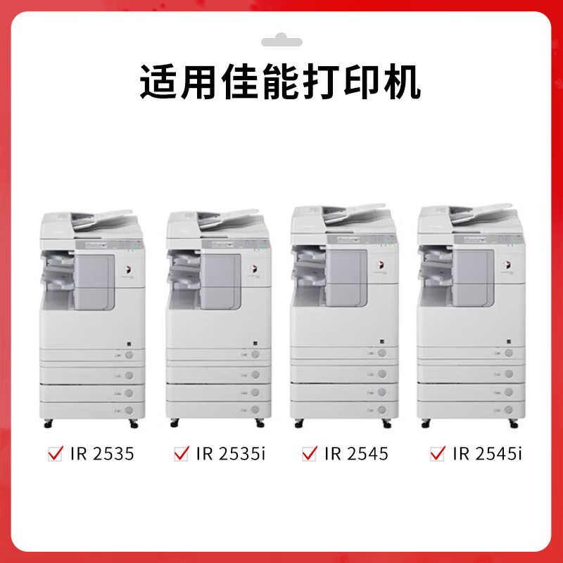 得印 befon NPG-50 黑色粉盒  PLUS版 打印量20000页 适用佳能Canon iR 2535 2535i 2545 2545i打印机碳粉墨盒 计价单位:支