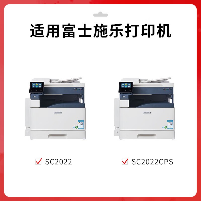 得印 befon SC2020 青色粉盒 PLUS版 打印量7000页 适用施乐DocuCentre SC2020DA墨盒SC2020CPS硒鼓墨粉筒 计价单位:支 得印 befon SC2020 青色粉盒 PLUS版 打印量7000页 适用施乐DocuCentre SC2020DA墨盒SC2020CPS硒鼓墨粉筒 计价单位:支