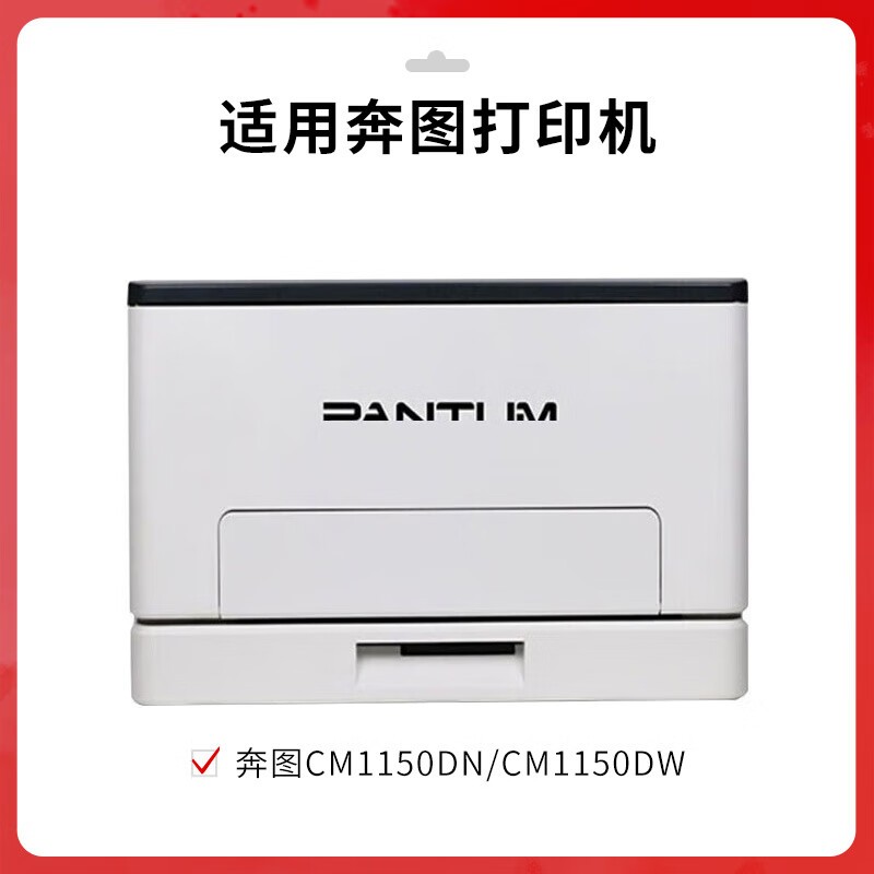 得印 befon CTL-1150XY 黄色硒鼓 PLUS版 打印量1500页 适奔图CP1155DN CP1150DN CM1155ADN CM1150ADN硒鼓 计价单位:支