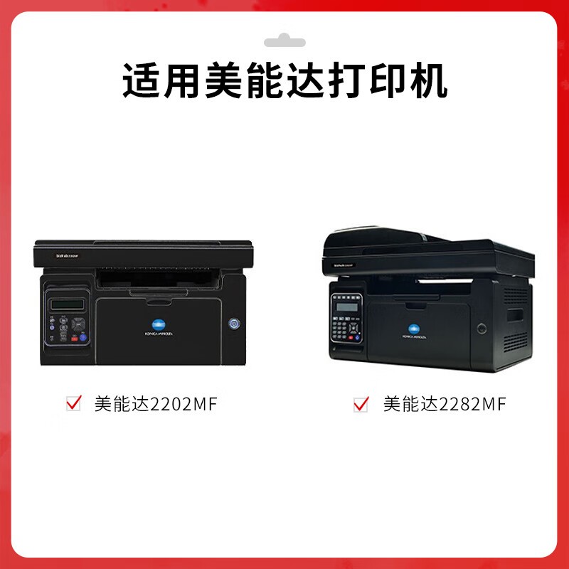 得印 befon IUP-P106 黑色易加粉硒鼓 PLUS版 打印量1600页 适用柯尼卡美能达bizhub 2202MF/2282MF碳粉盒墨粉盒 计价单位:支