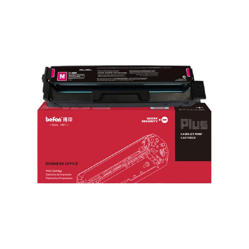 得印 befon CTL-2000 红色硒鼓  PLUS版大容量  打印量3500页 适用PANTUM奔图CTL-2000硒鼓CP2200DN CM2200FDN/FDW粉盒彩色 计价单位:支