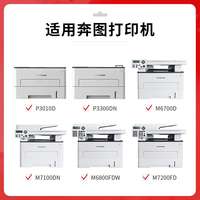 得印 befon TL-410 黑色粉盒 PLUS版 打印量1500页 适用奔图m7100dn硒鼓m6700 p3010 M6800 P3300墨盒硒鼓 计价单位:支