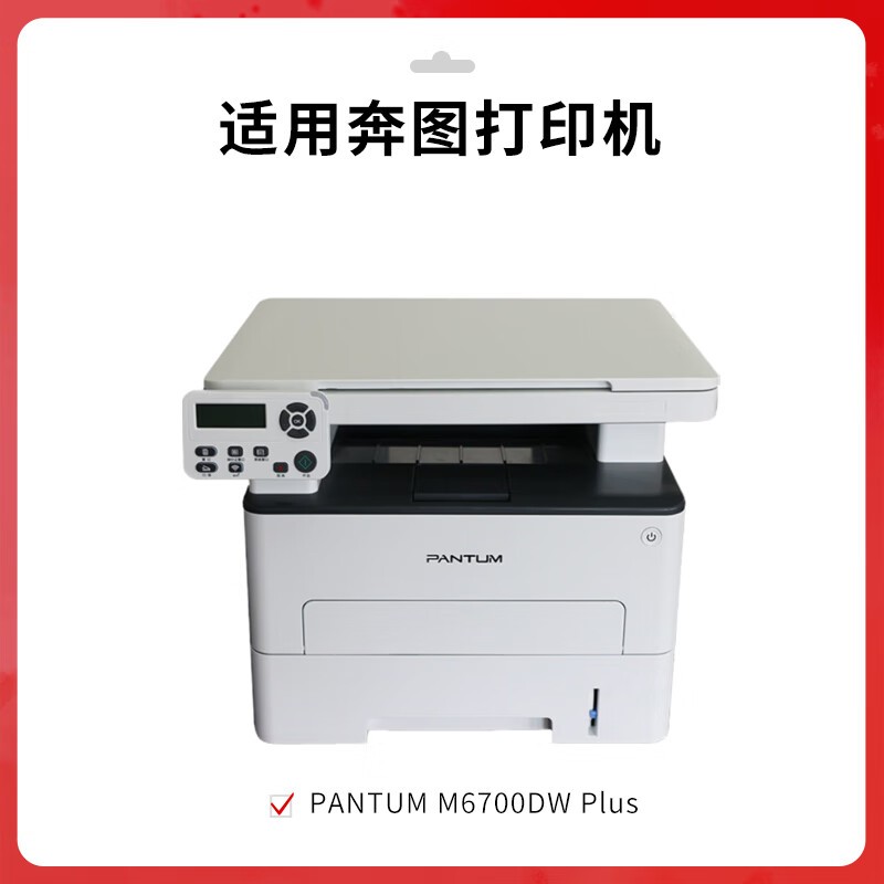 得印 befon TO-401 黑色易加粉粉盒 PLUS版 打印量1600页 适用奔图PANTUM M6700DW Plus激光打印机墨粉盒DO401硒鼓 计价单位:支