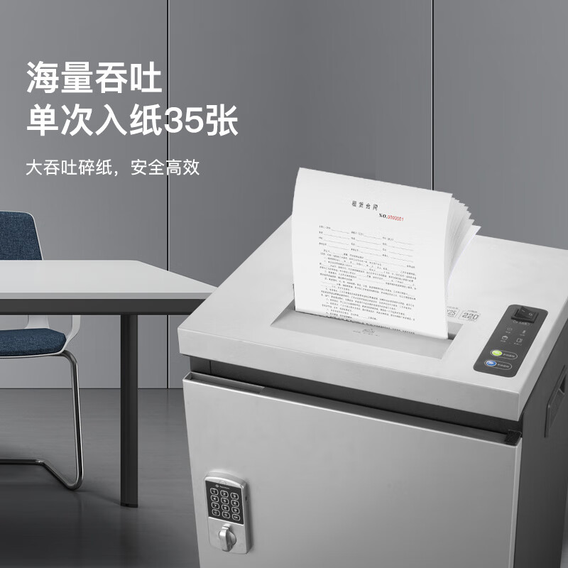 科密  G-3350 碎纸机 中大型连续碎大容量大吞吐 计价单位:台