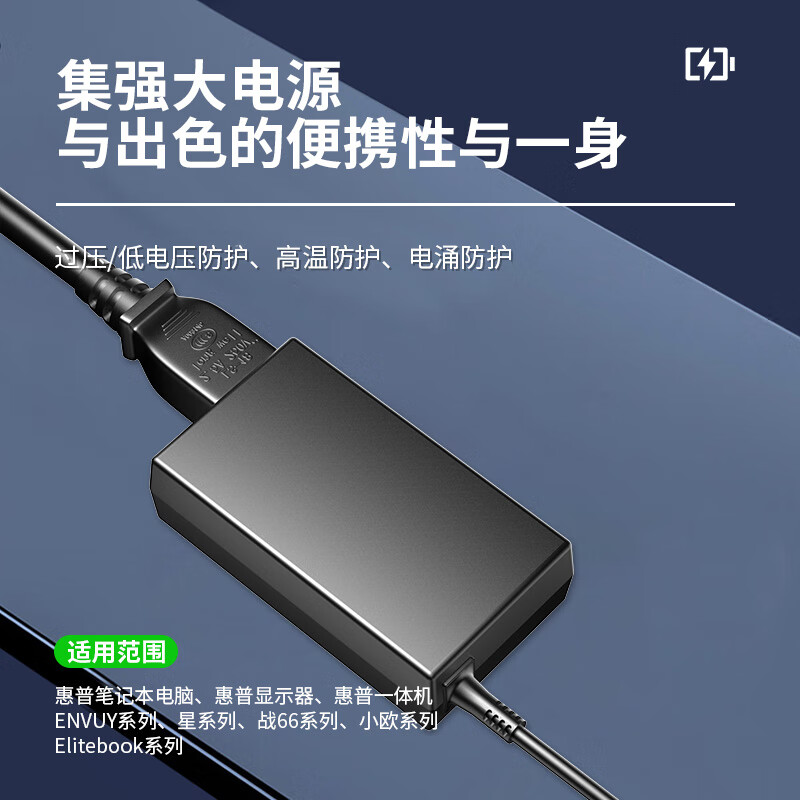 惠普 HP 6H459AA 电源适配器 65W升级4.5mm接口 黑色 计价单位:个