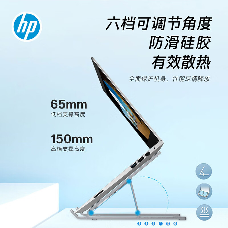 惠普 HP 2SM33PA#AB2 笔记本支架 折叠便携立式增高架 计价单位:个