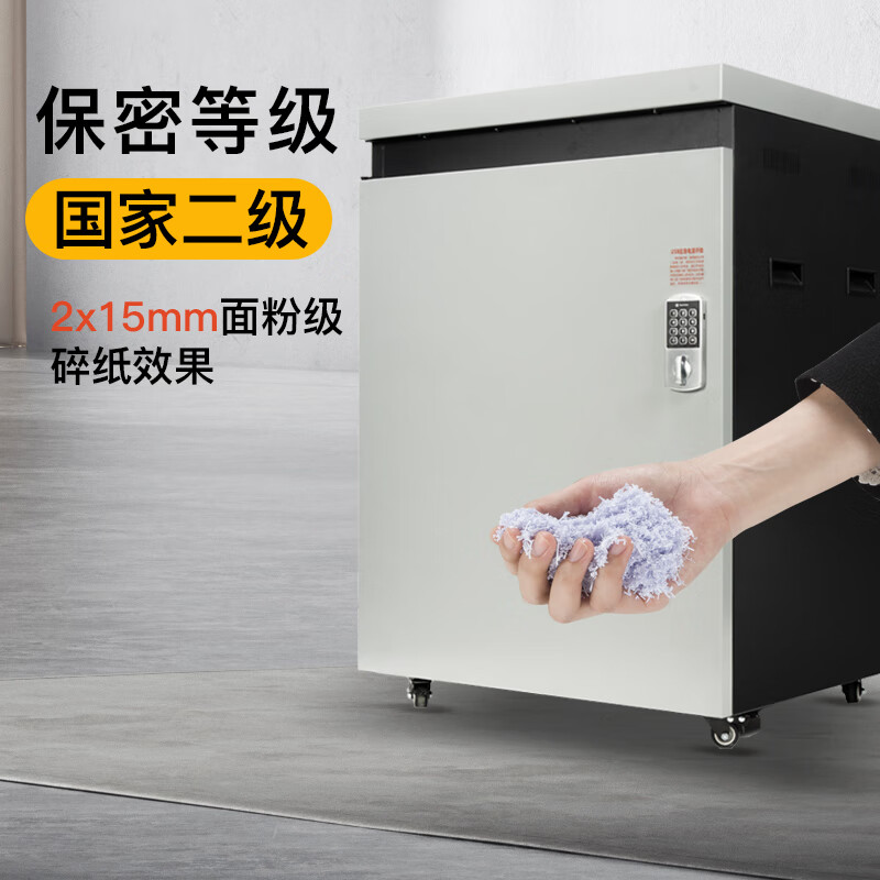 科密 P-5220 碎纸机 国家保密认证二级 计价单位:台 科密 P-5220 碎纸机 国家保密认证二级 计价单位:台