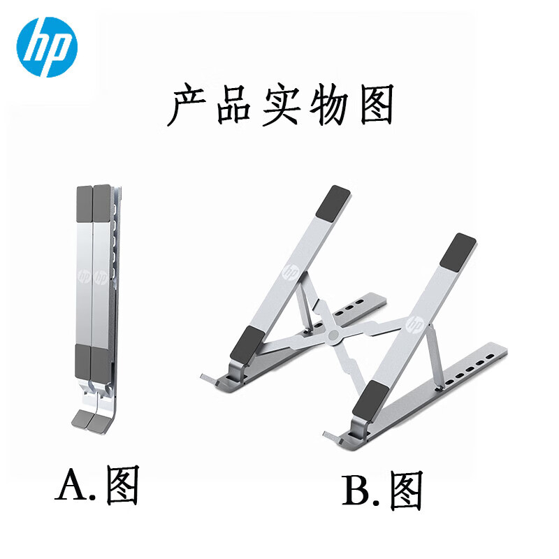 惠普 HP 2SM33PA#AB2 笔记本支架 折叠便携立式增高架 计价单位:个