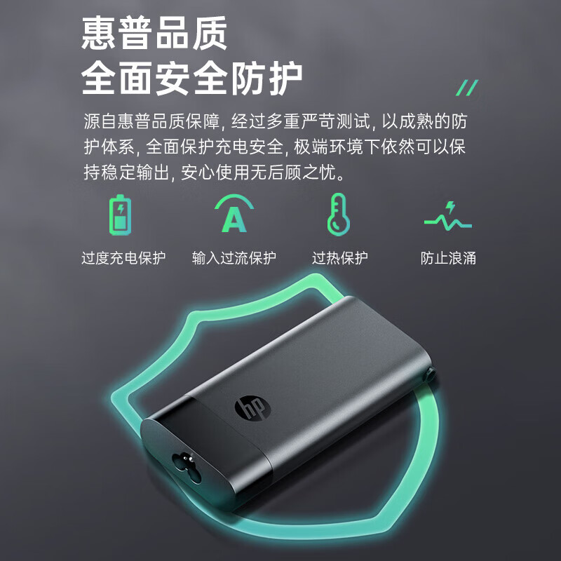 惠普 HP 8B3Y2UT 电源适配器 110W Type-c口 黑色 计价单位:个 惠普 HP 8B3Y2UT 电源适配器 110W Type-c口 黑色 计价单位:个