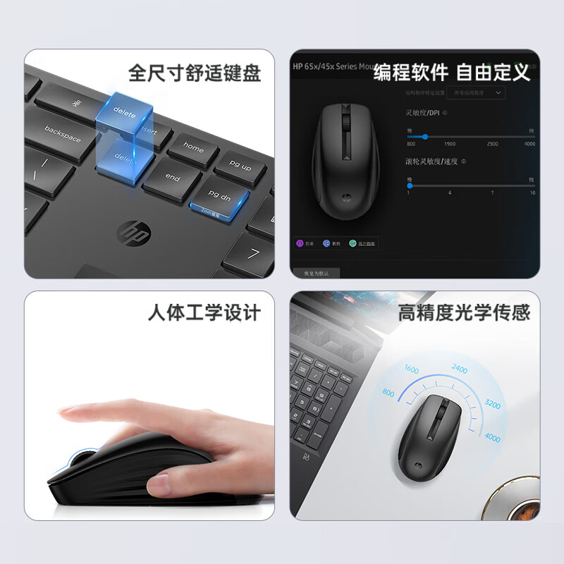 惠普 HP 655 无线键鼠套装 黑色 【超薄办公】 计价单位:套